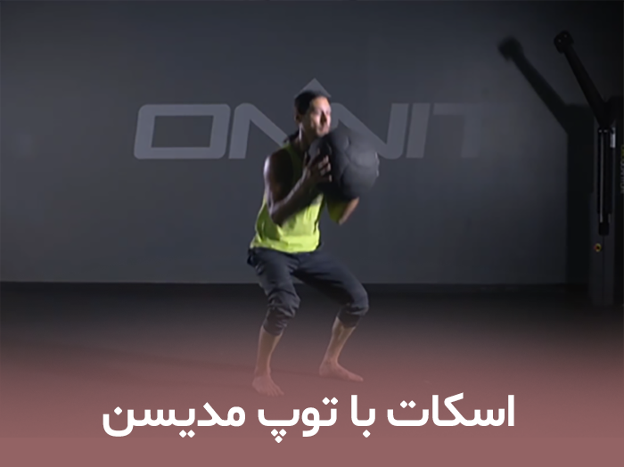 اسکات با توپ مدیسن